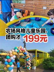 -小蜜蜂农场(凯德七宝购物广场店)