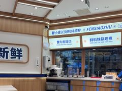 -粉小主·贵州酸汤牛肉粉(南京仙林金鹰店)