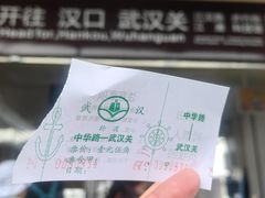-武昌中华路码头(轮渡站)