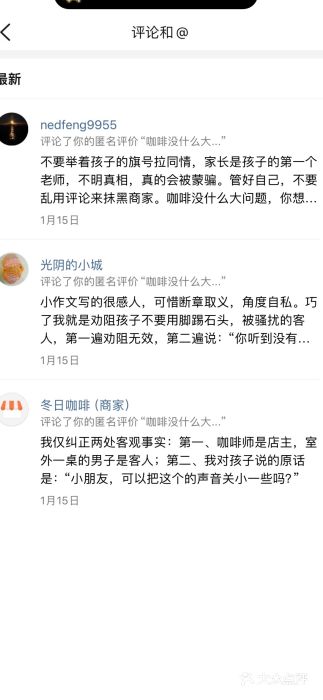 冬日咖啡图片