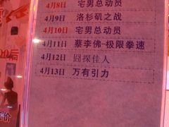 -SFC上影影城(广州店)