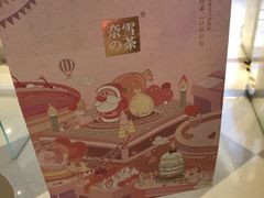 -奈雪的茶(亨特国际广场店)