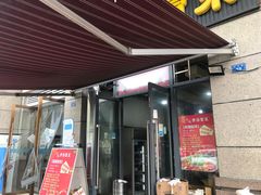 -川魂帽牌货冒菜(温江总店)