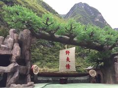 -神农溪纤夫文化旅游区