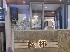 -小乾杯串店•16年沈阳烧烤(文安路店)