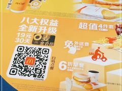 -麦当劳(青岛大学店)