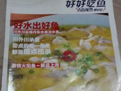 菜单-川外川(星海店)