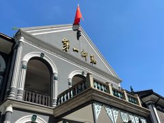 -湖南省立第一师范学校旧址