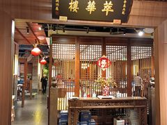 -萃華楼(王府井店)