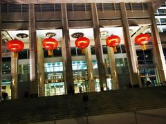 -北京饭店