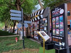 -西安电影制片厂