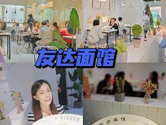-友达面馆(广州总店)