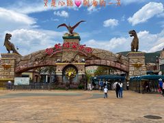 -世界恐龙谷景区