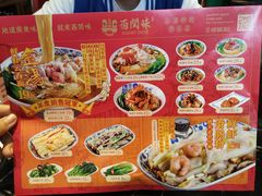 菜单-西关味(大卫城店)