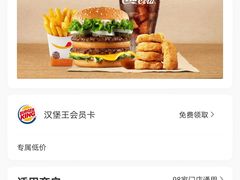 -汉堡王(歌斐中心店)