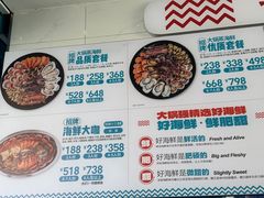 -大锅强·蒸海鲜青岛菜(吾悦广场店)