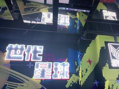 -世代星球·保龄球·镭战真人CS·团建(杨浦店)
