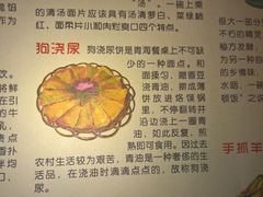 -陆记源·青海土火锅