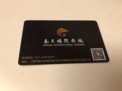 -春天国际影城(中庚漫游城杜比全景声店)