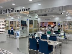 -视康眼镜·蔡司授权店(同乐路广州眼镜城店)