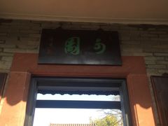 -东莞市可园博物馆