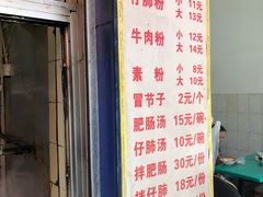 -甘记肥肠粉(马鞍北路店)