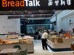 -BreadTalk面包新语·烘焙蛋糕(海岸城店)