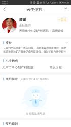 -天津市中心妇产科医院(南开院区)