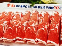 -楼外楼肥羊木炭火锅居(乐群街店)