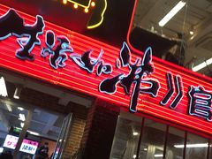 -生活如沸·顺德水牛奶火锅(大学路店)