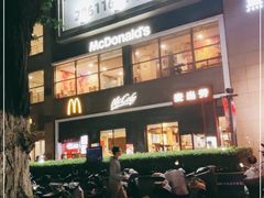 -麦当劳(芜湖中山南路店)