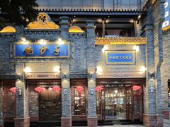 -龙抄手(春熙路总店)