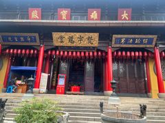 -无锡惠山寺