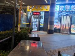 -小胡驴肉火烧 砂锅米线(义和庄店)