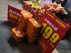 -鲜丰水果(丰盛九玺店)
