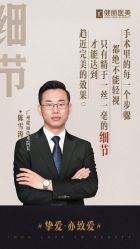 -广州健丽·去眼袋医疗美容机构