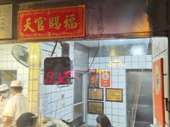 -永兴烧腊