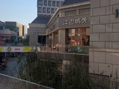 -中粮·祥云小镇