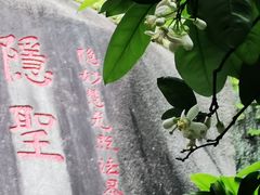 -石峰岩寺