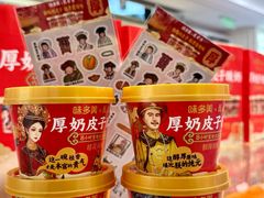 -味多美蛋糕(新和平里店)