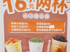 -CoCo都可(中华广场店)