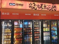 -林二哥宜烤官·宜宾小烧烤