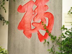 -香雪海饭店中餐厅(人民桥店)