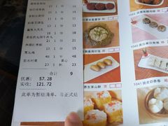 菜单-新城餐厅(吉祥北街店)