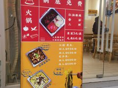 -清真涮锅鱼
