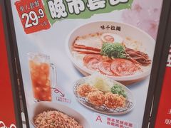 -味千拉面(广州金沙永旺梦乐城店)