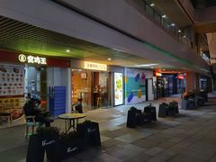 -易生活购物公园
