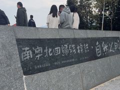 -青澳湾北回归线广场