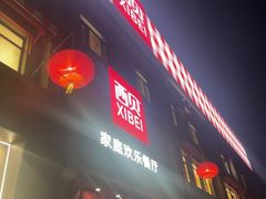 -西贝(六里桥旗舰店)