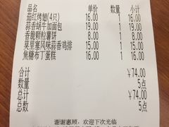 账单-萨莉亚意式餐厅(桃浦路店)
